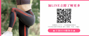 AL_加LINE了解_blog