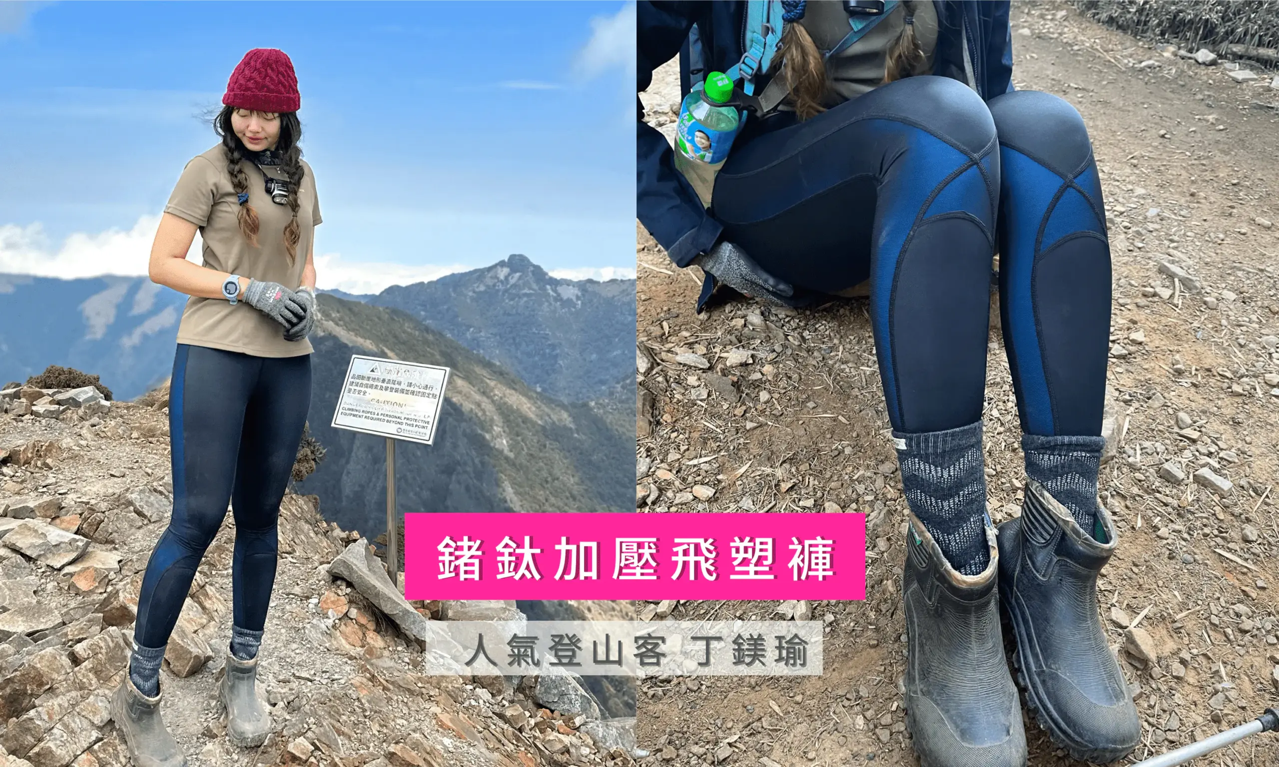 登山壓力褲有效嗎？登山壓力褲如何挑選？